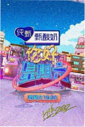 荒野食堂 综艺在线播放